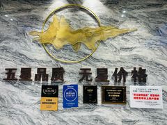 -禾斗海鲜自助(城阳宝龙店)