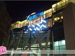 -凯德广场(学府店)