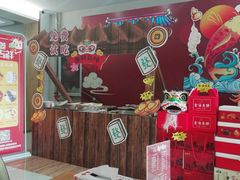 -米香居新鲁味·水饺餐厅