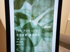 -théATRE 茶聚场(王府中環店)