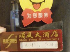 -顺风海鲜港(长寿路店)