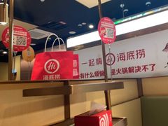 -海底捞火锅(奥森店)