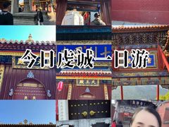 -五台山风景名胜区-罗睺寺