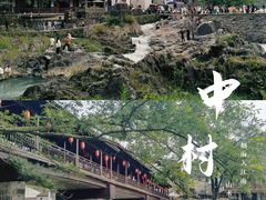 -鹿亭中村