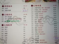 菜单-八合里牛肉火锅(八合里总店)