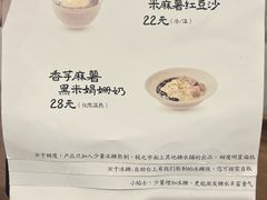 -RUXU入续糖水铺与包(卓悦中心店)