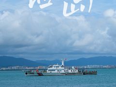 -三亚西岛海洋文化旅游区
