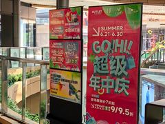 -砂之船奥莱(南京江宁店)