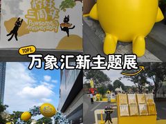 -东莞松山湖万象汇