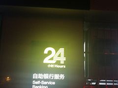 -中国建设银行(石家庄新华支行)