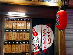 -鸟串烧Yakitori