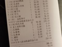 账单-哥老官重庆美蛙鱼头(宝山龙湖店)