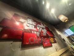 -胖姐社区老火锅(北京总店)