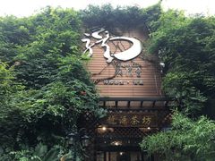 -龙源茶坊(白银路店)