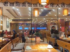 -老雒阳面馆·水席(王城路店)