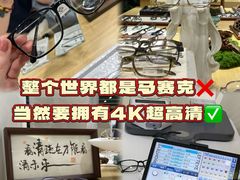 -Eziwish眼镜·蔡司授权店