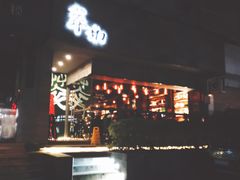 -萃坊 StillFun(玉林店)