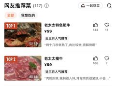 -西塔老太太泥炉烤肉(北京亚运村店)