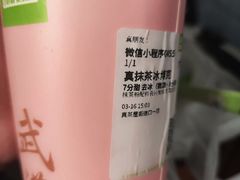 -真茶屋·0奶精(街道口一店)