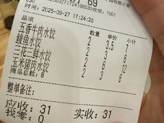 -东北农业大学饺子园