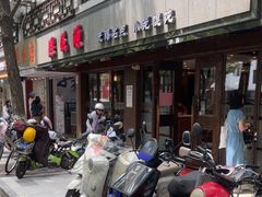 -熙盛源(凤凰街店)