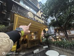 -正南齐北·老街糯米团(洪崖洞店)
