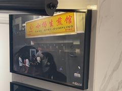 -小杨生煎(黄河路店)