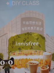 -悦诗风吟innisfree