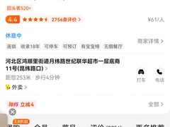 -必胜客(新中纬店)