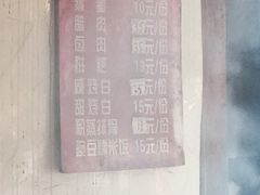 -周血旺老店
