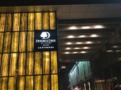 -北京希尔顿逸林酒店