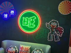 -上海神旺大酒店