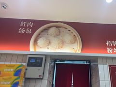 -回味鸭血粉丝汤(砂之船店)