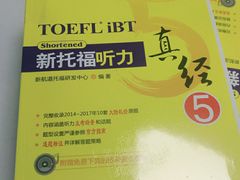 -新航道雅思托福·留学·考研培训(人民广场校区)