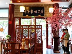 -同得兴面馆.苏式面.三虾面(园区店)