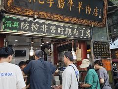 -刘纪孝腊牛羊肉(北广济街店)