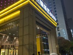 -极乐汇汗蒸会馆(杭州店)