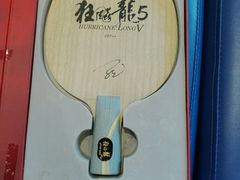 -羽毛球拍穿线网球拍穿线(汇阳广场店)