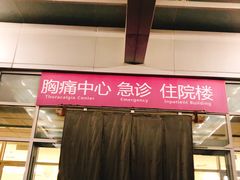 -南京明基医院