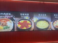 -米村拌饭(凯德和平广场店)