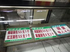 -钟楼大面包