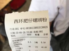 -西环肥仔螺蛳粉(总店)