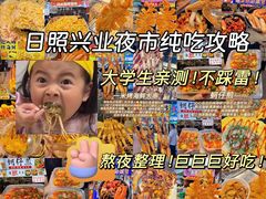 -大学城夜市