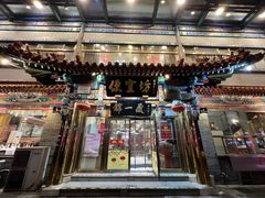 -都一处 (方庄店)