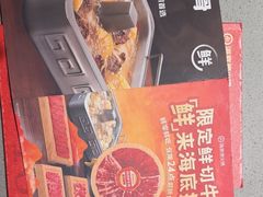 -海底捞火锅(吴中路店)