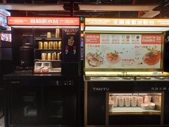 -探鱼·鲜青椒爽麻烤鱼(朝阳悠唐广场店)