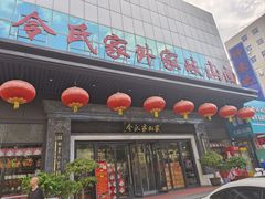 -令氏家外家岐山面(火炬路店)