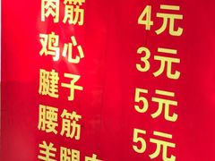 -王记西鎮电烤肉(汶上路店)