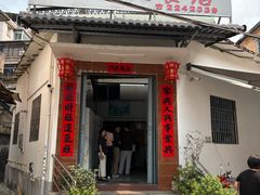 -陈记饮食店(菜园墩店)