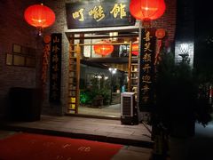 门面-顺德了能馆(虎门店)